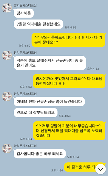 망치돈까스