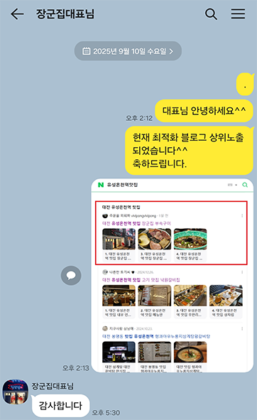 장군집