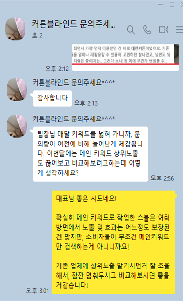 커튼문의