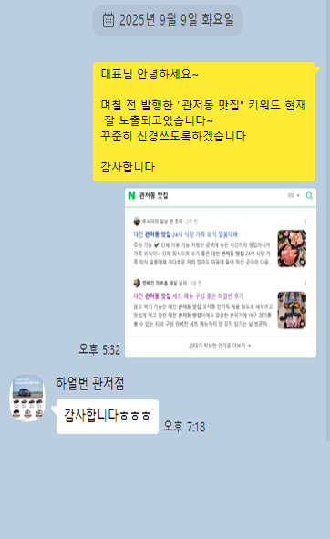 하얼번